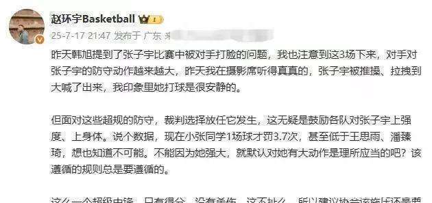 科维托娃在曼联比赛中出色防守，比赛规则变更引发热议！