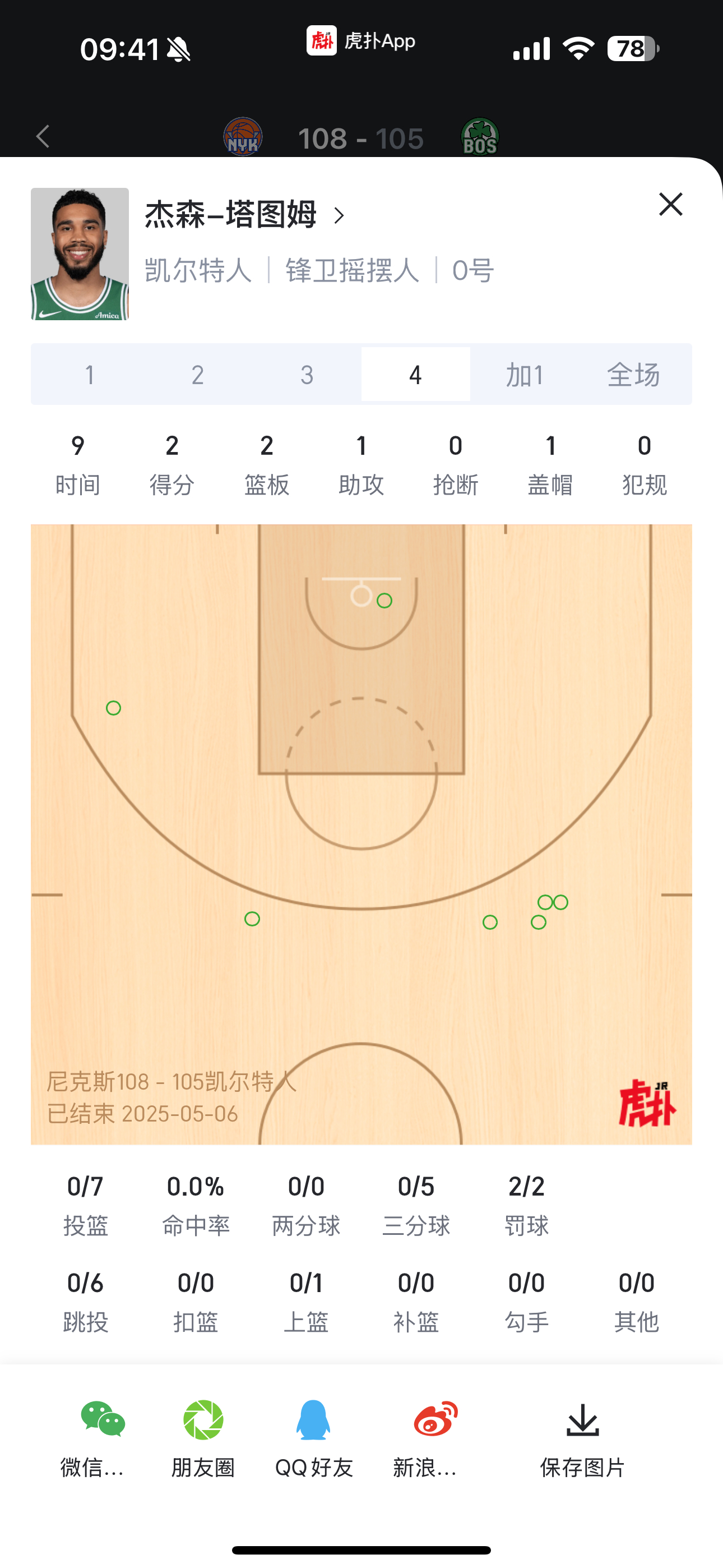 塔图姆关键节点关键助攻，G2带队取胜！的简单介绍