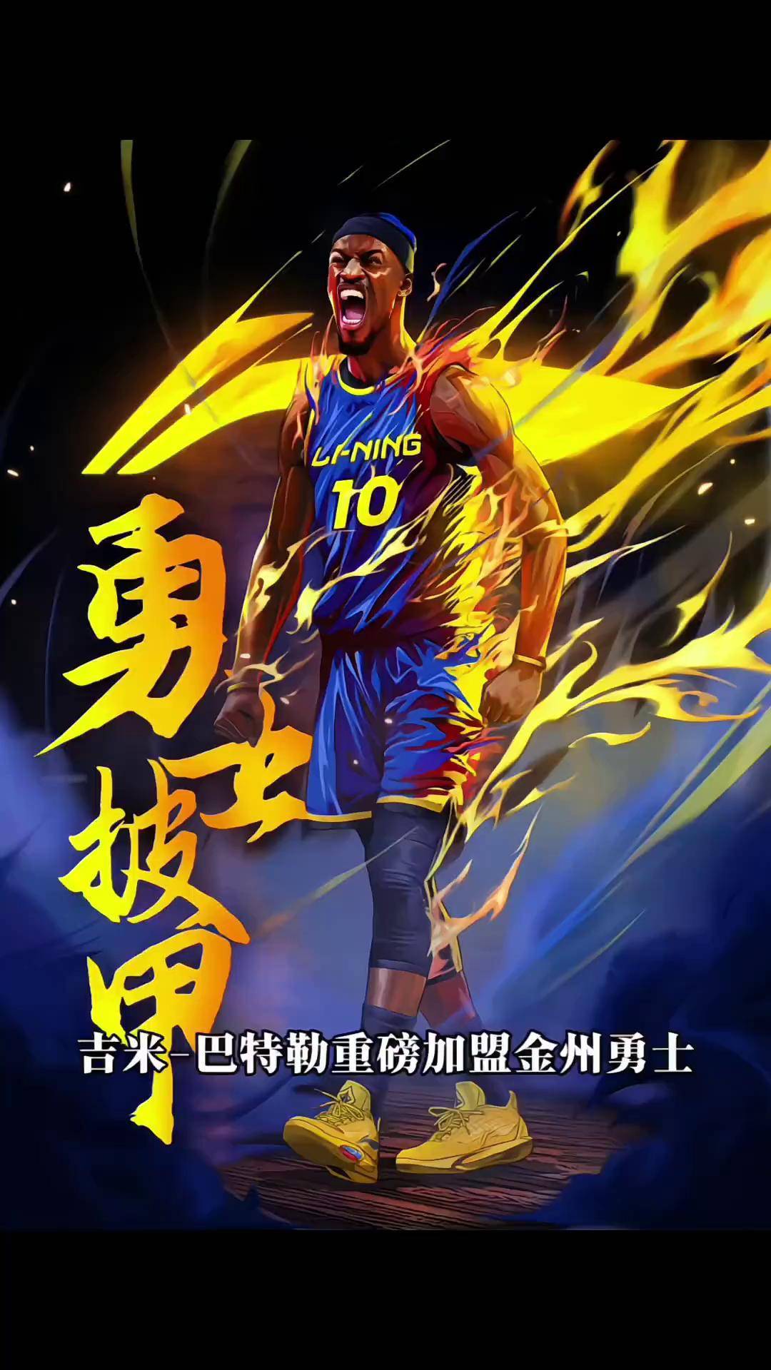 J9-关于巴特勒新星精彩发挥表现惊艳，尤文图斯未来可期！的信息